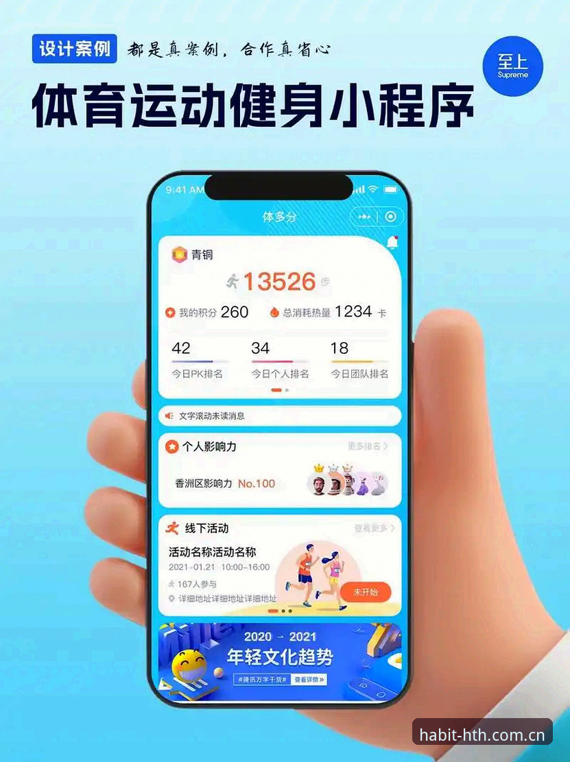hth体育入口与习惯打开的首页：数据效率的两种选择，哪种更适合你？